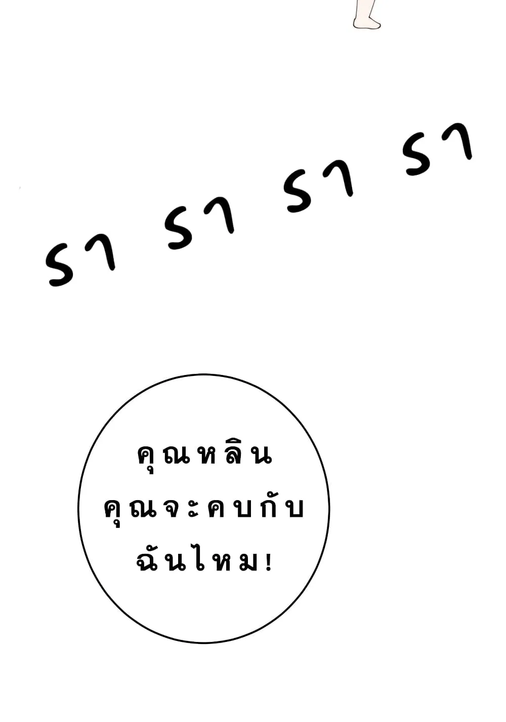 Have you for the rest of my life sweet and warm - หน้า 31