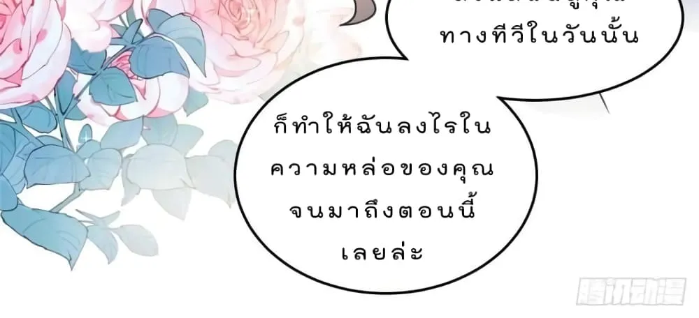 Have you for the rest of my life sweet and warm - หน้า 72