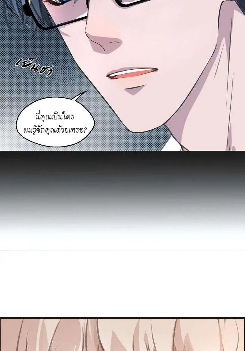 หัวใจนี้เต้นเพื่อคุณ - หน้า 58