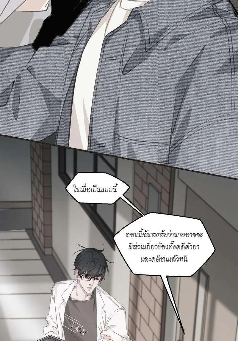 หัวใจนี้เต้นเพื่อคุณ - หน้า 11