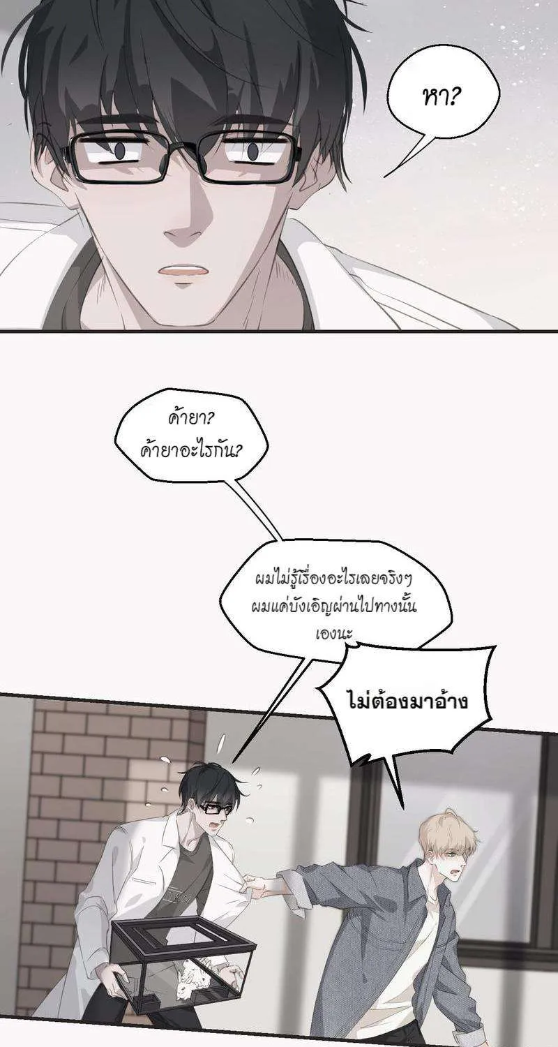 หัวใจนี้เต้นเพื่อคุณ - หน้า 13