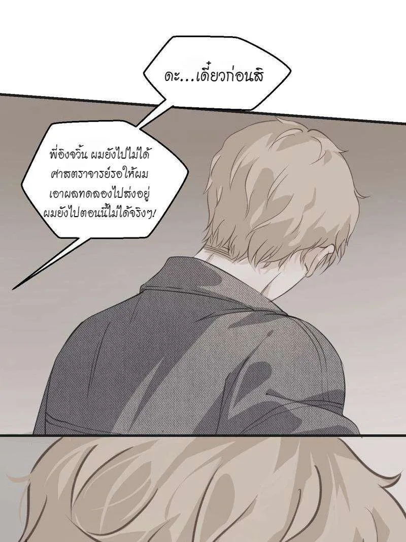 หัวใจนี้เต้นเพื่อคุณ - หน้า 15