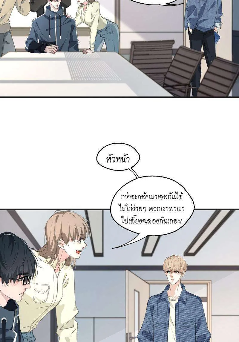 หัวใจนี้เต้นเพื่อคุณ - หน้า 40