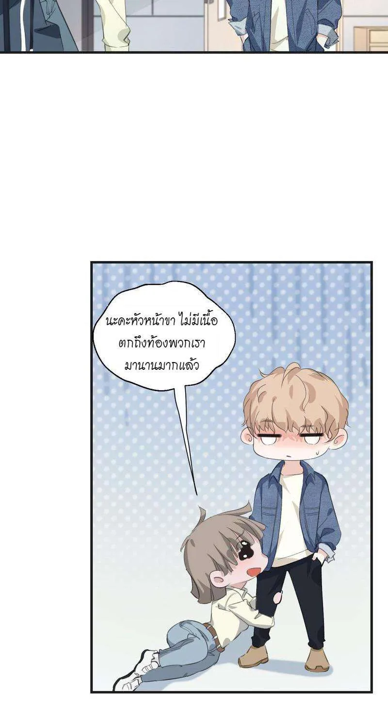 หัวใจนี้เต้นเพื่อคุณ - หน้า 41