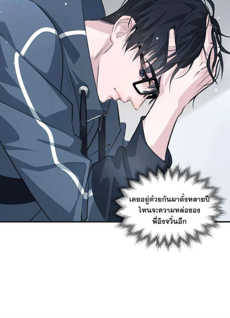 หัวใจนี้เต้นเพื่อคุณ - หน้า 5