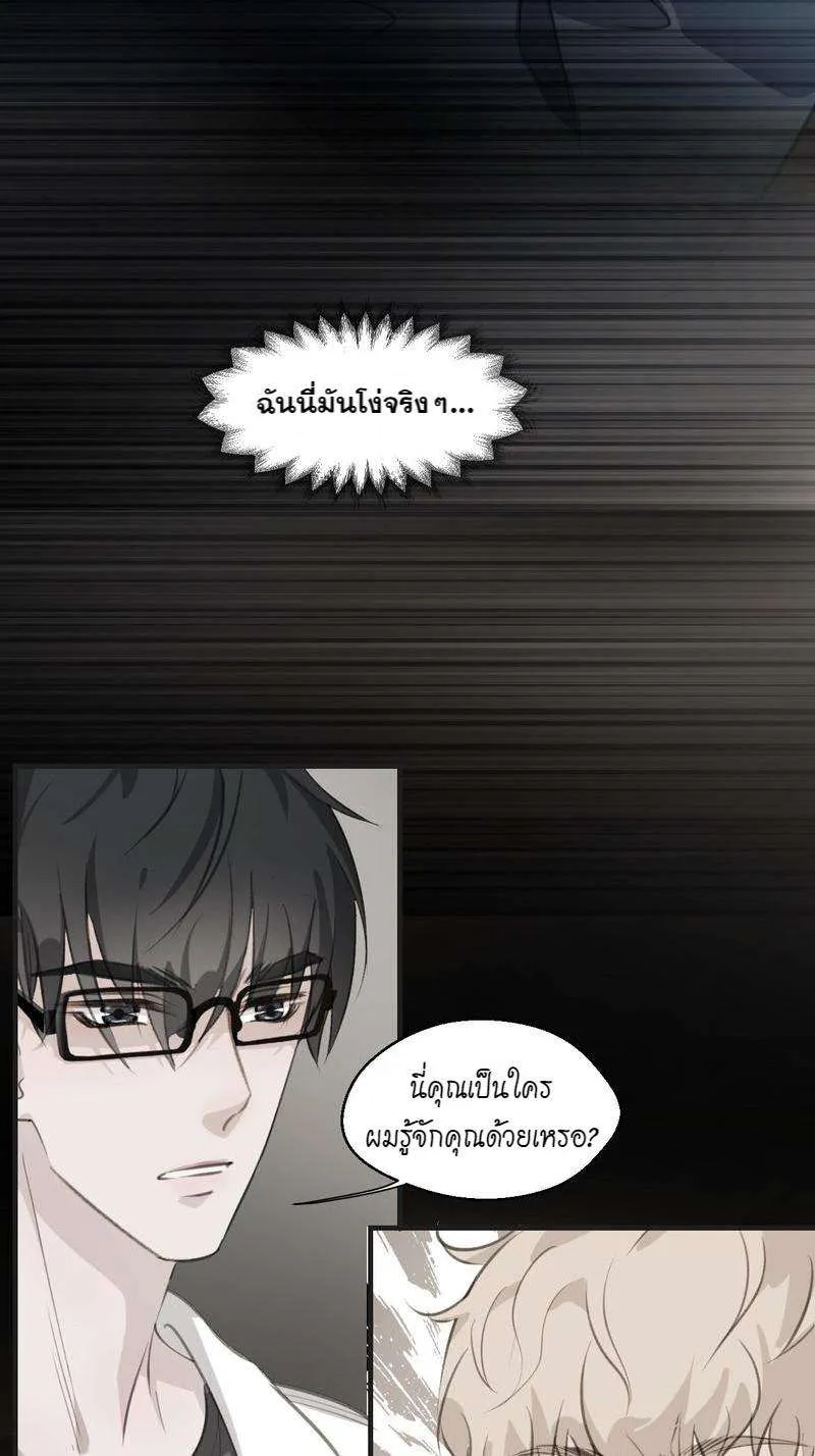 หัวใจนี้เต้นเพื่อคุณ - หน้า 7