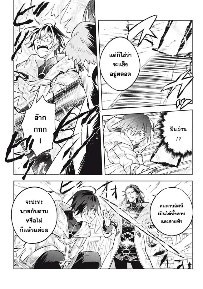 Hazure Skill “Kinomi Master”: Skill no Mi (Tabetara Shinu) wo Mugen ni Taberareru You ni Natta Kudan - หน้า 5