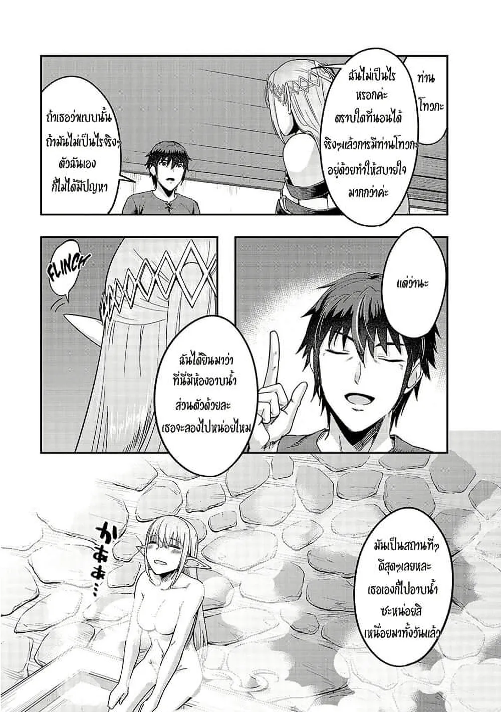 Hazure Waku no [Joutai Ijou Skill] de Saikyou ni Natta Ore ga Subete wo Juurin Suru made - หน้า 26