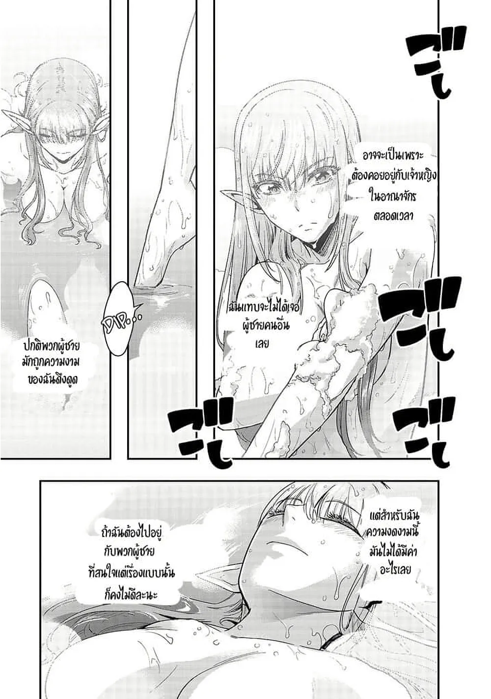 Hazure Waku no [Joutai Ijou Skill] de Saikyou ni Natta Ore ga Subete wo Juurin Suru made - หน้า 28