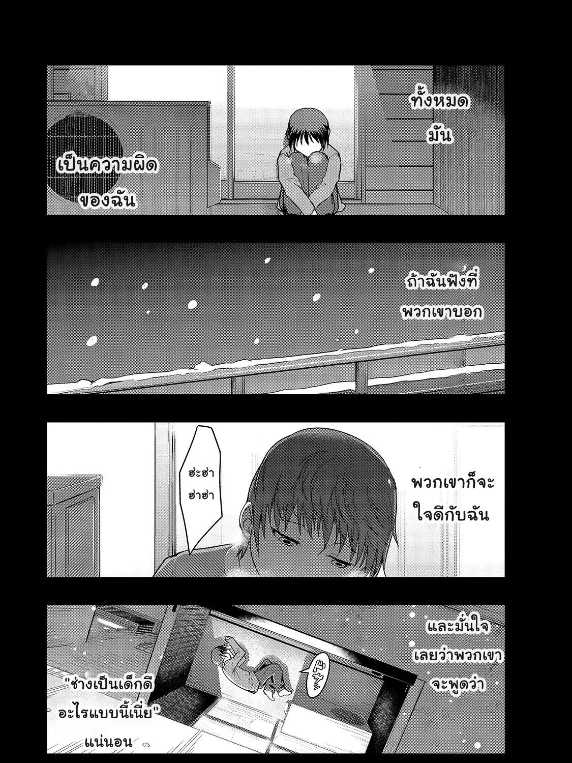 Hazure Waku no [Joutai Ijou Skill] de Saikyou ni Natta Ore ga Subete wo Juurin Suru made - หน้า 36