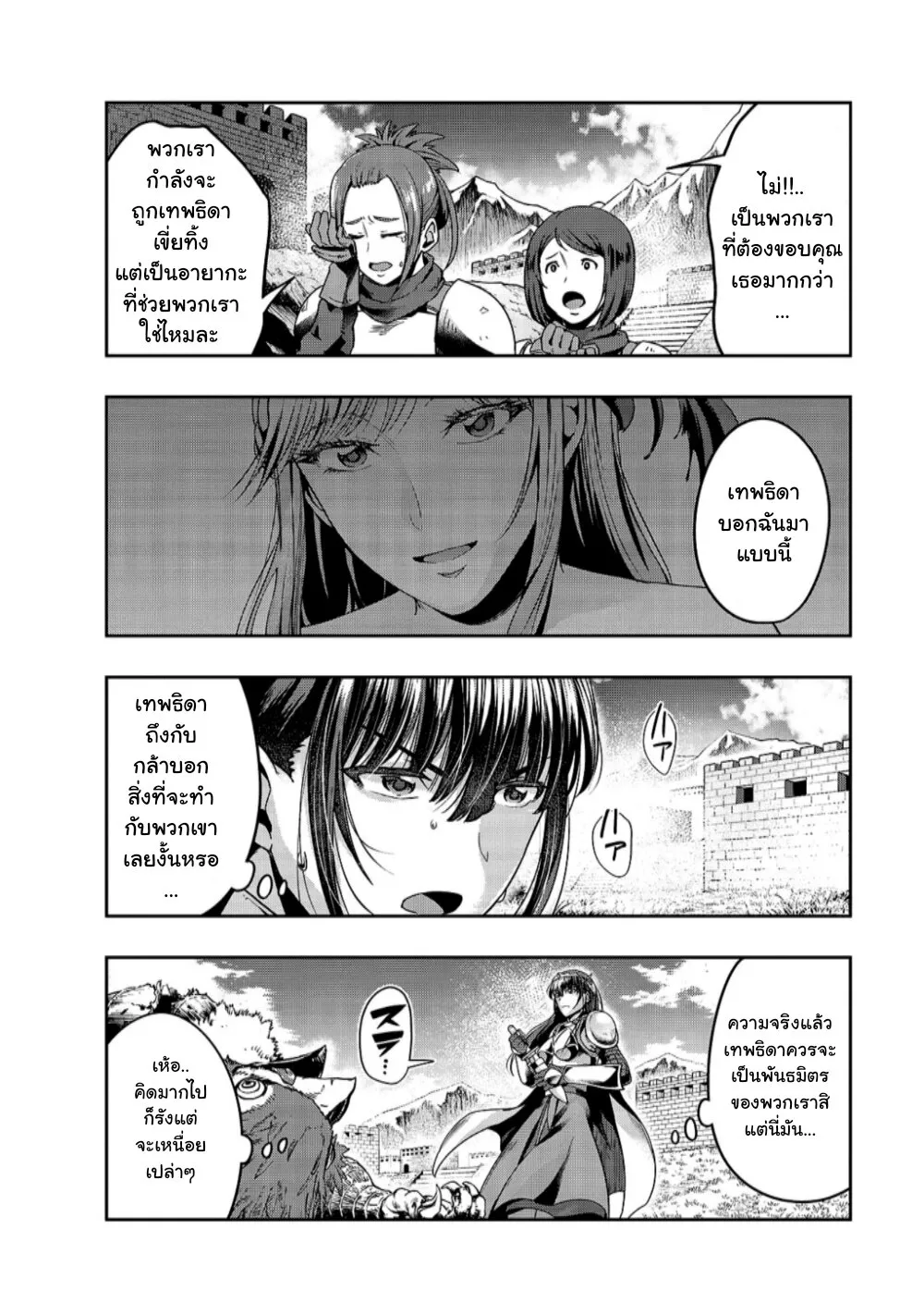 Hazure Waku no [Joutai Ijou Skill] de Saikyou ni Natta Ore ga Subete wo Juurin Suru made - หน้า 11