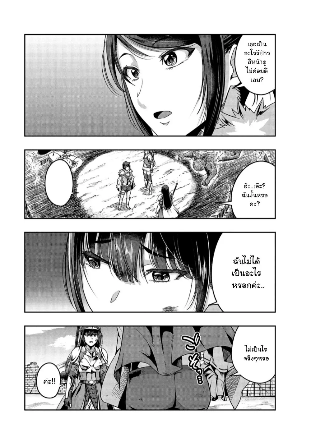 Hazure Waku no [Joutai Ijou Skill] de Saikyou ni Natta Ore ga Subete wo Juurin Suru made - หน้า 27