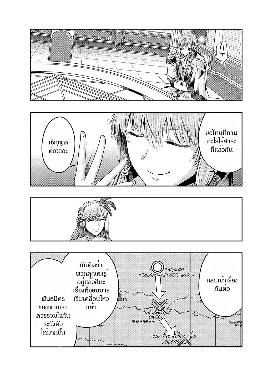 Hazure Waku no [Joutai Ijou Skill] de Saikyou ni Natta Ore ga Subete wo Juurin Suru made - หน้า 5