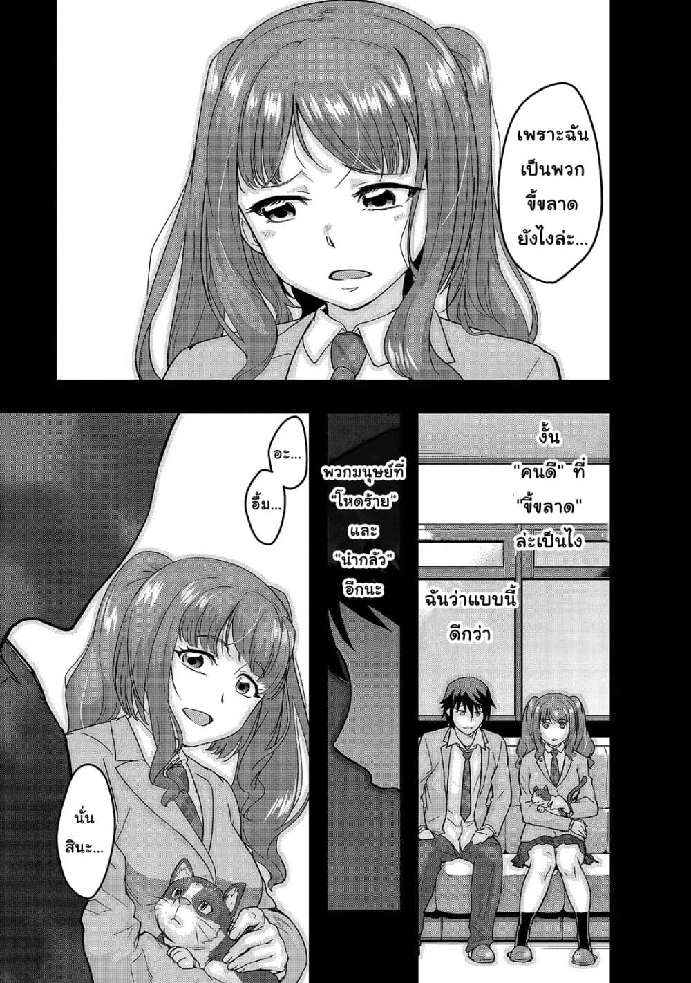 Hazure Waku no [Joutai Ijou Skill] de Saikyou ni Natta Ore ga Subete wo Juurin Suru made - หน้า 12