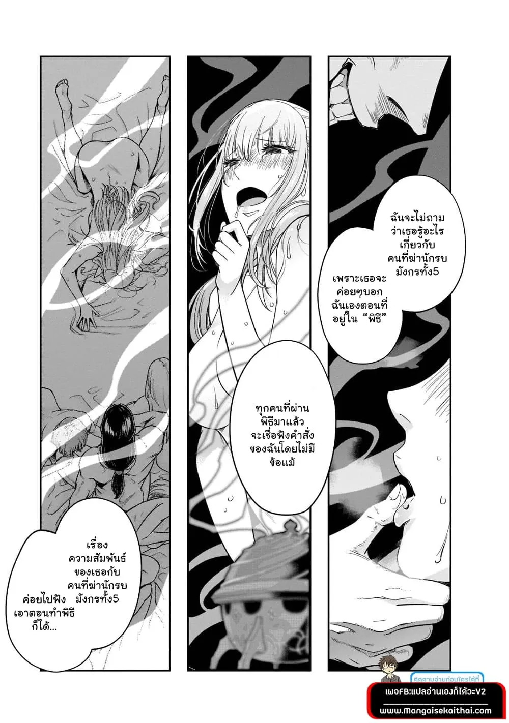 Hazure Waku no [Joutai Ijou Skill] de Saikyou ni Natta Ore ga Subete wo Juurin Suru made - หน้า 10