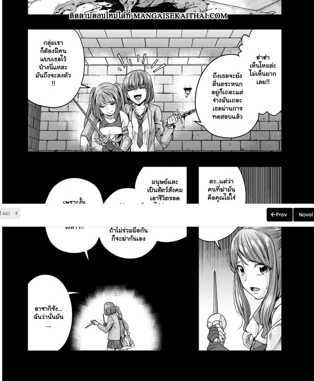 Hazure Waku no [Joutai Ijou Skill] de Saikyou ni Natta Ore ga Subete wo Juurin Suru made - หน้า 5