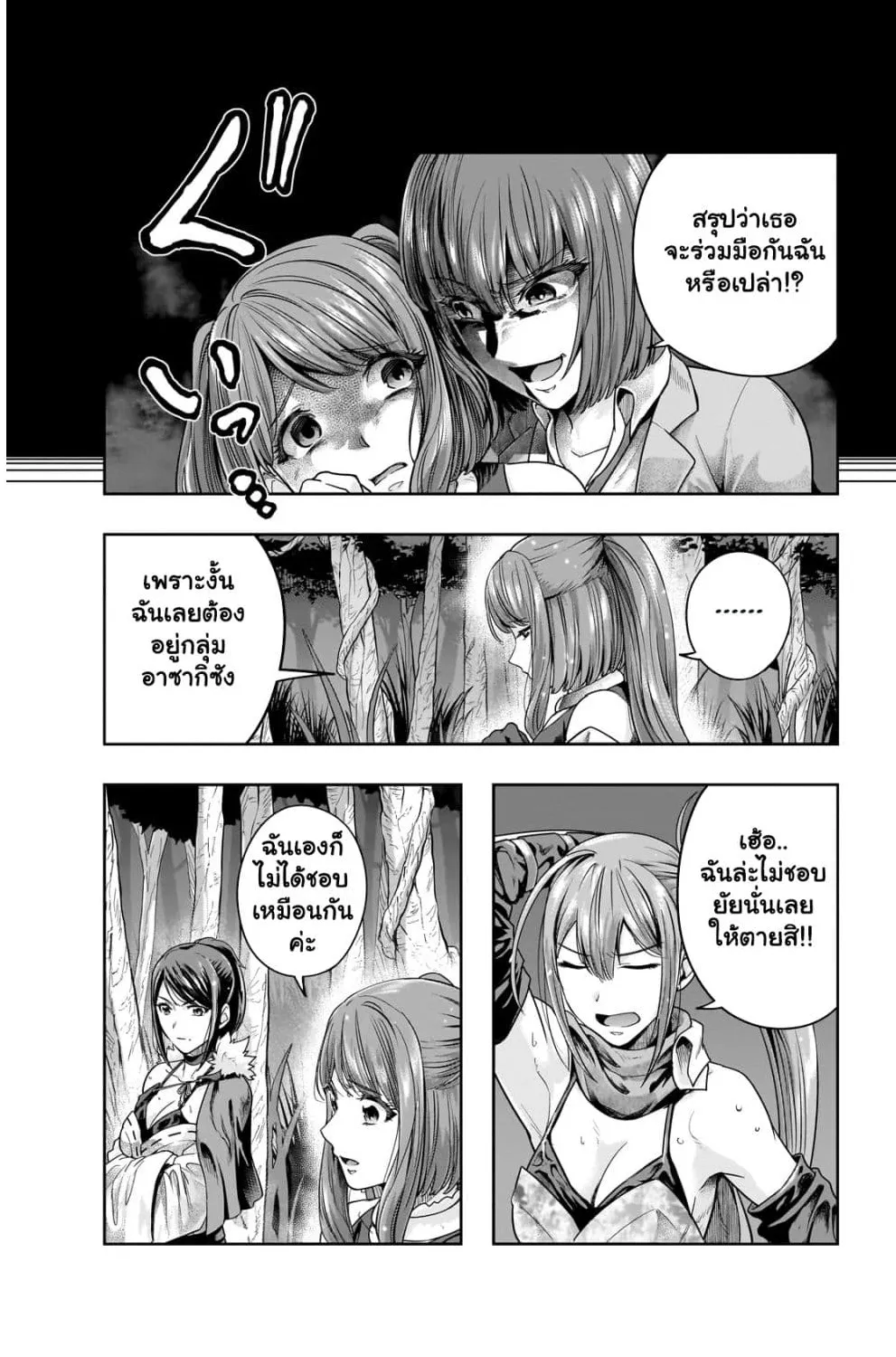 Hazure Waku no [Joutai Ijou Skill] de Saikyou ni Natta Ore ga Subete wo Juurin Suru made - หน้า 6