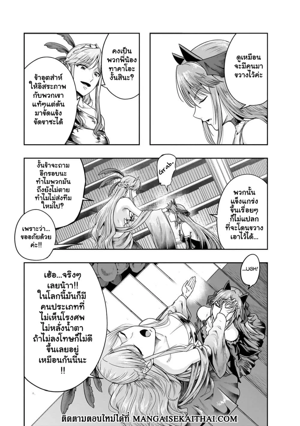 Hazure Waku no [Joutai Ijou Skill] de Saikyou ni Natta Ore ga Subete wo Juurin Suru made - หน้า 1