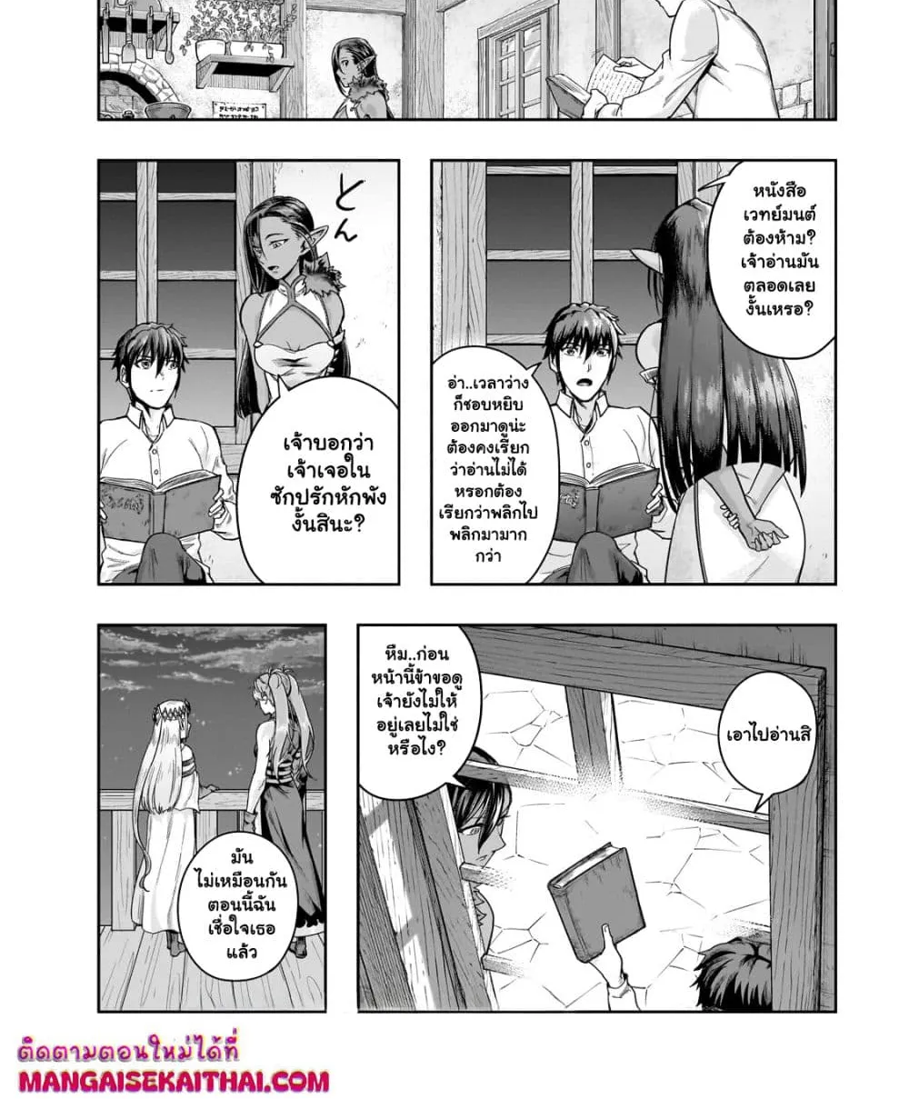 Hazure Waku no [Joutai Ijou Skill] de Saikyou ni Natta Ore ga Subete wo Juurin Suru made - หน้า 11