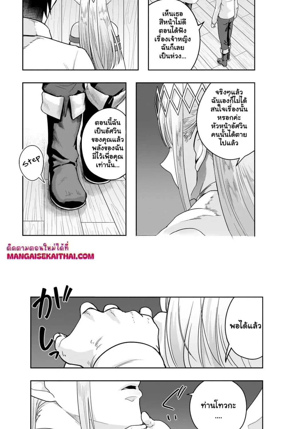 Hazure Waku no [Joutai Ijou Skill] de Saikyou ni Natta Ore ga Subete wo Juurin Suru made - หน้า 10