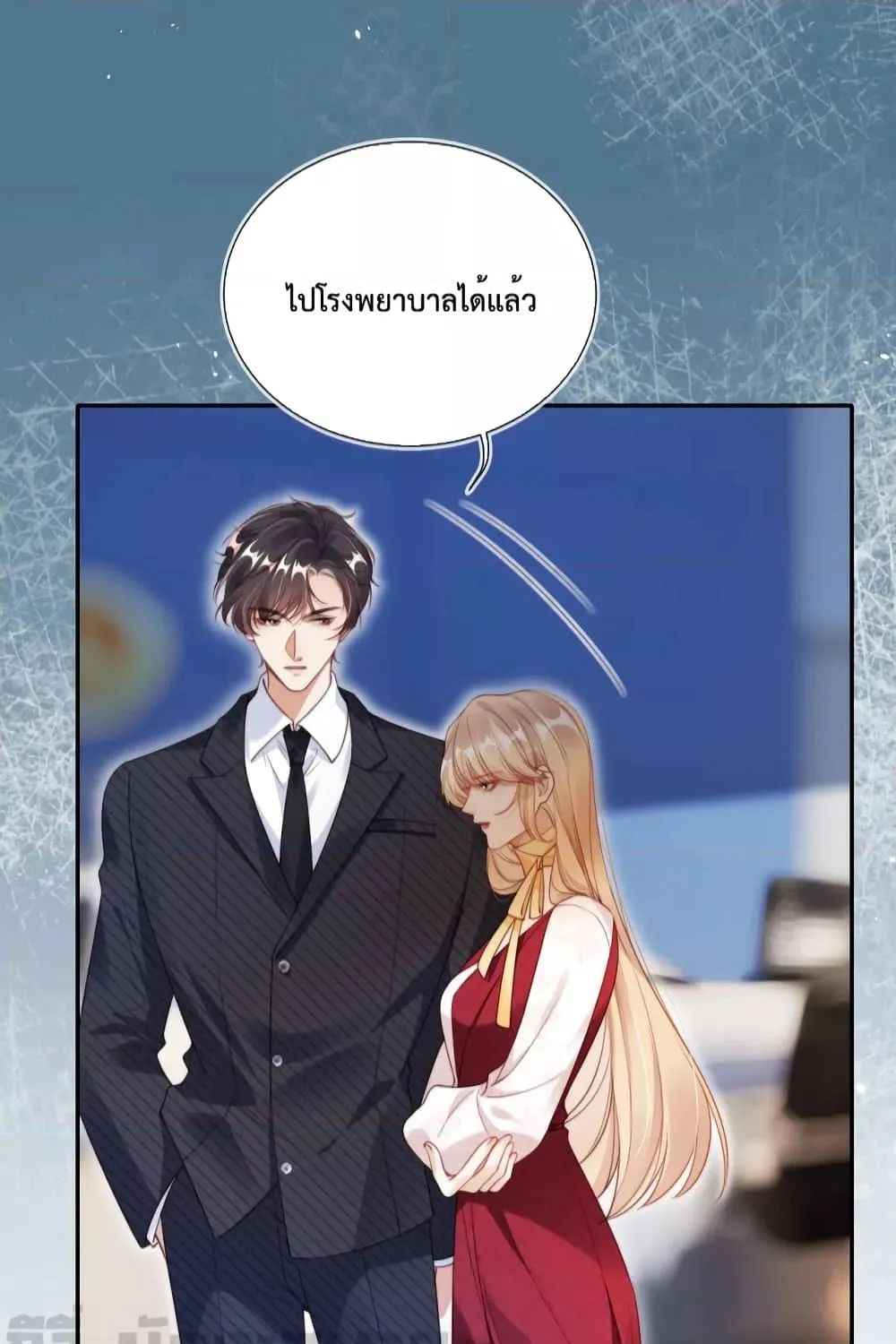 He Drove Me Crazy! - หน้า 47