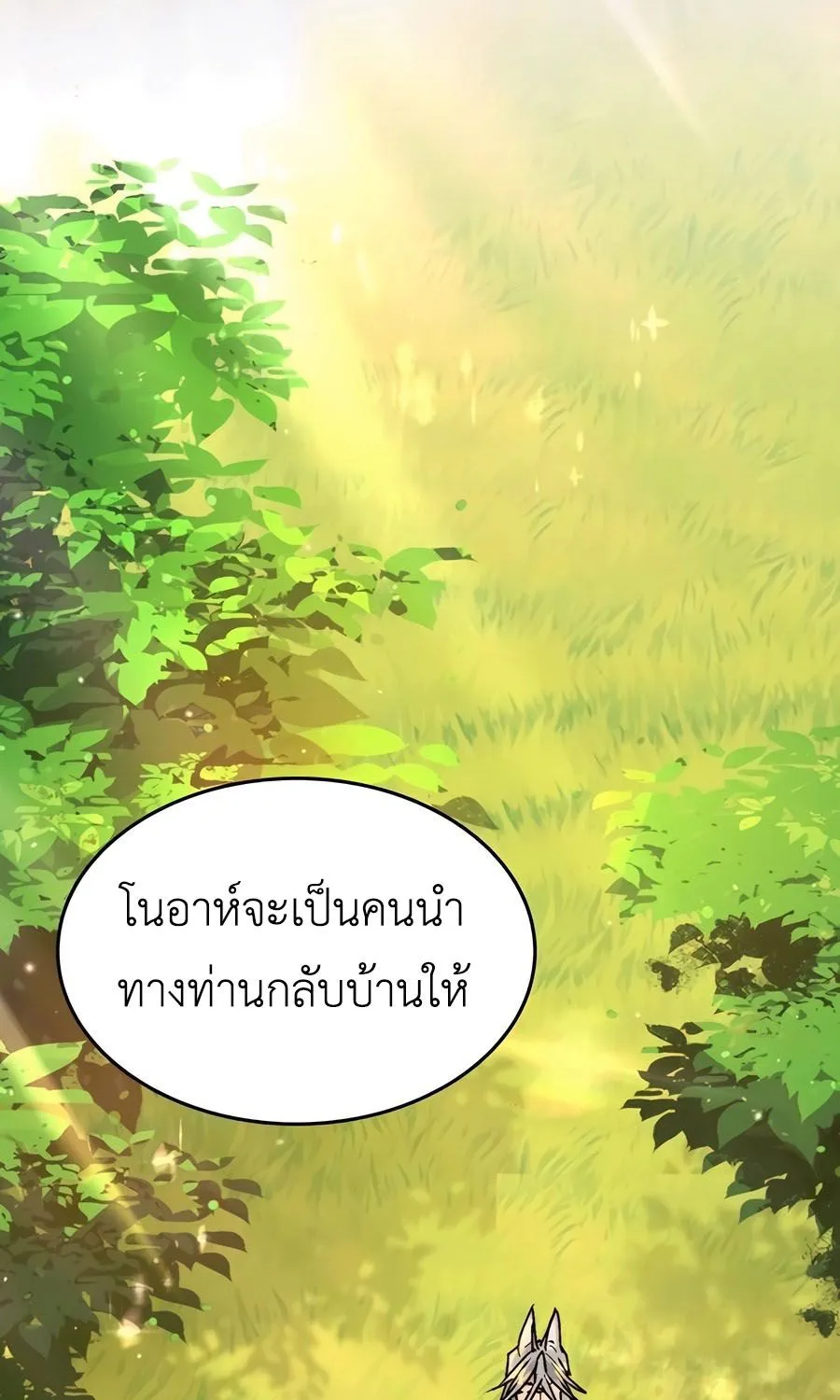 Healing Life Through Camping in Another World - หน้า 119