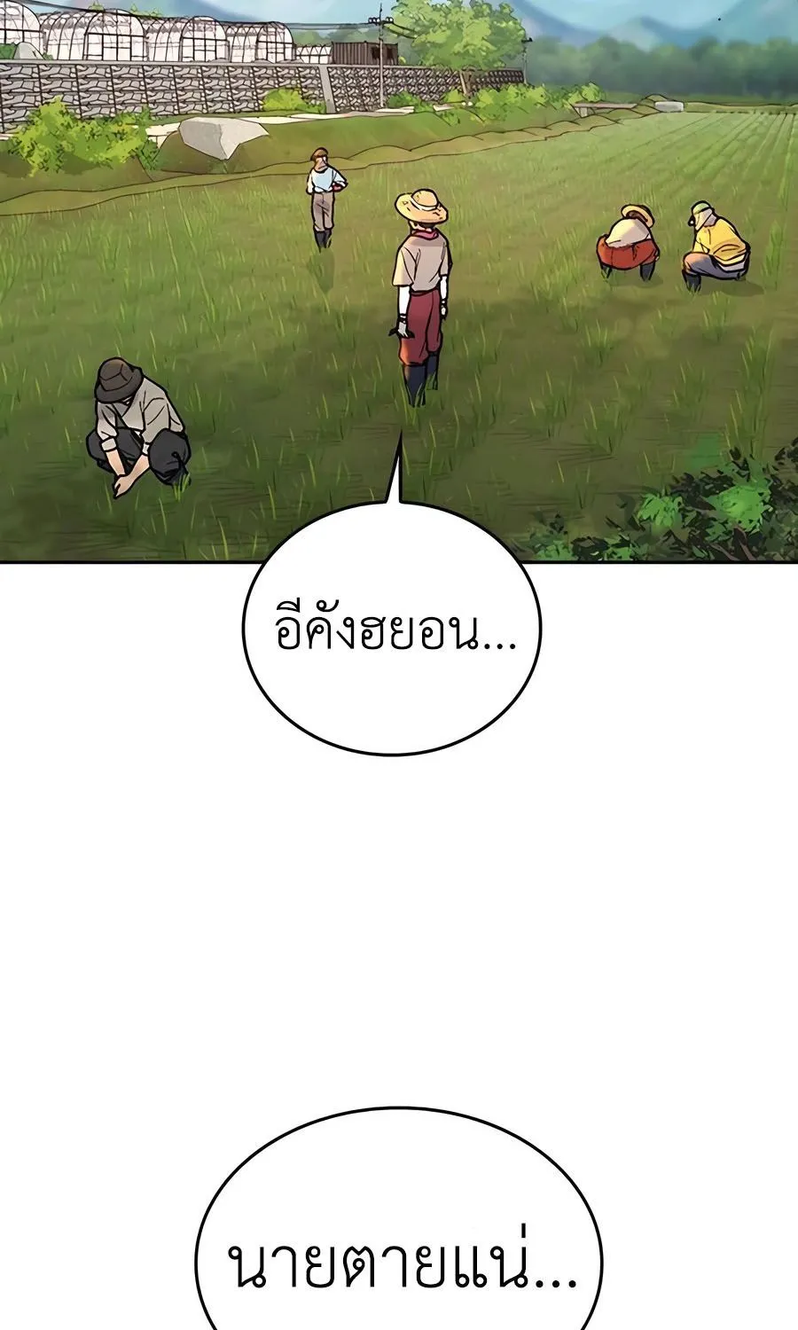 Healing Life Through Camping in Another World - หน้า 4