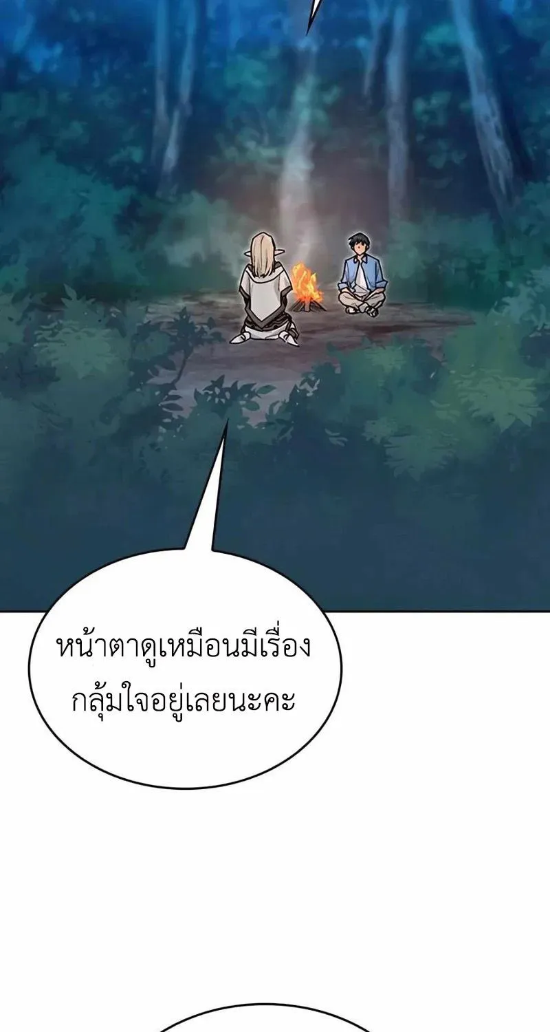 Healing Life Through Camping in Another World - หน้า 91