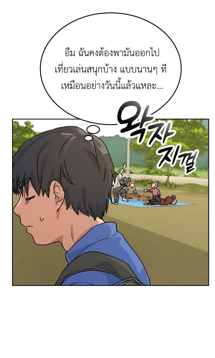 Healing Life Through Camping in Another World - หน้า 127