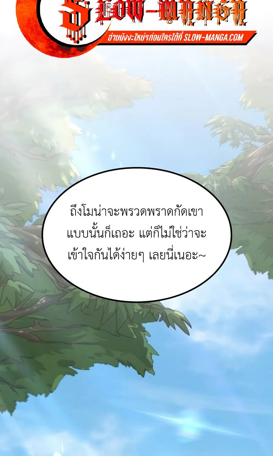 Healing Life Through Camping in Another World - หน้า 45