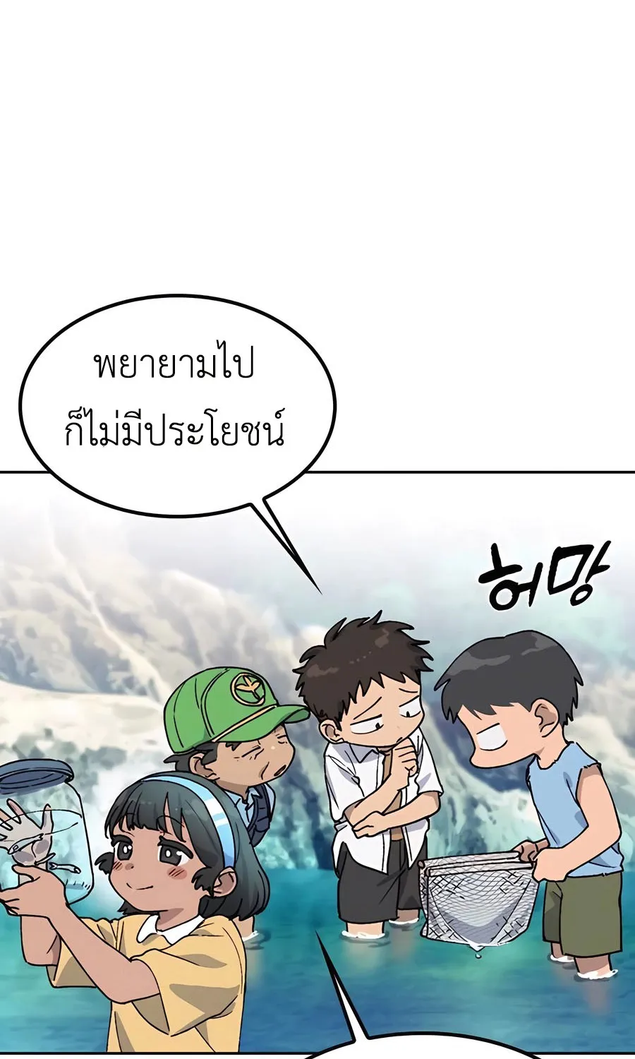 Healing Life Through Camping in Another World - หน้า 52