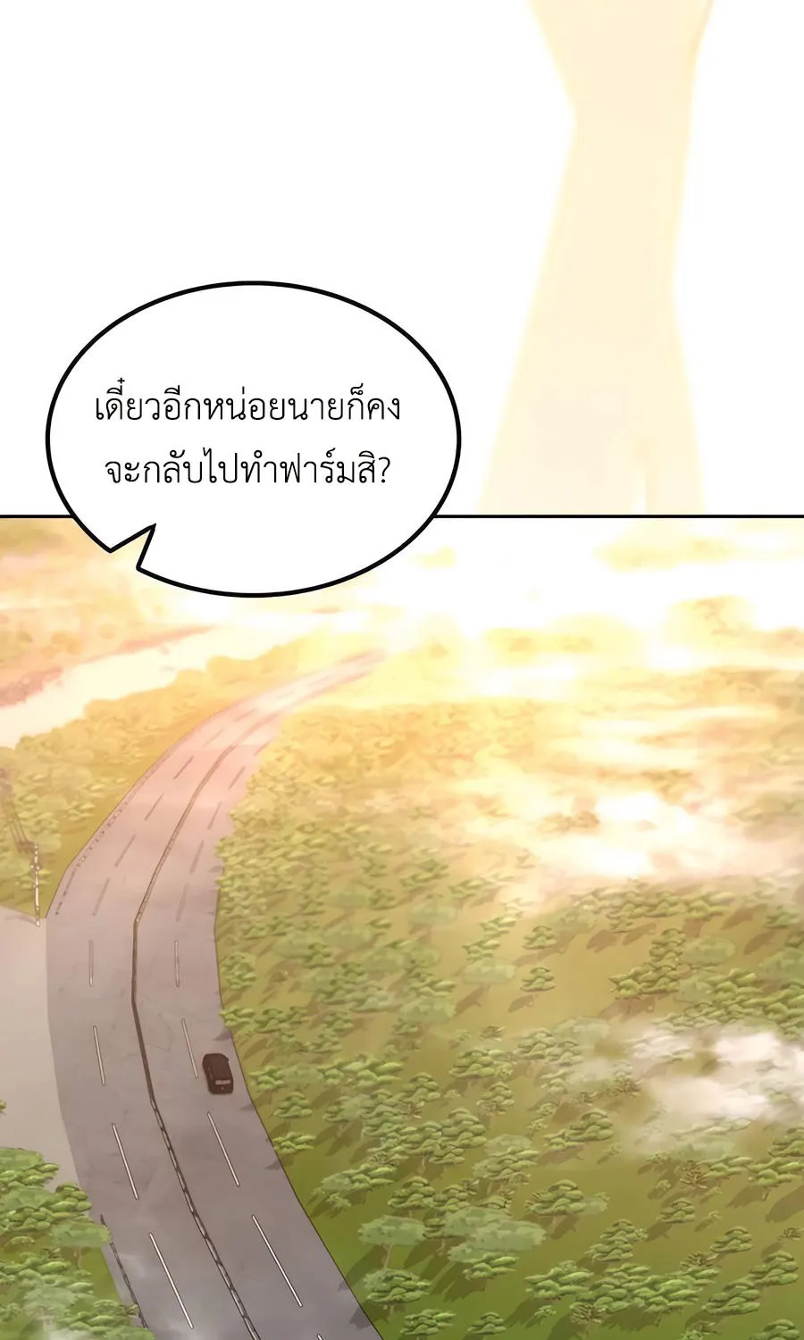 Healing Life Through Camping in Another World - หน้า 81