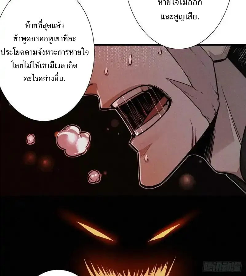 Heart Demon - หน้า 10