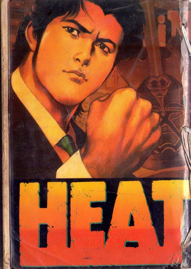 Heat - หน้า 17