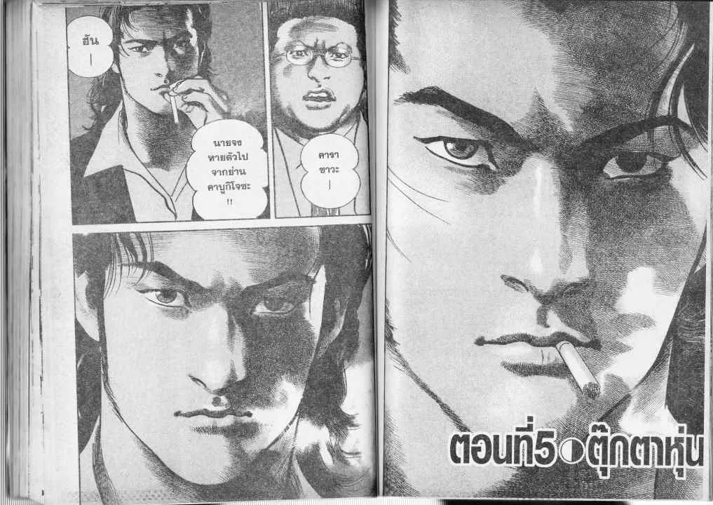 Deemanga Comic online