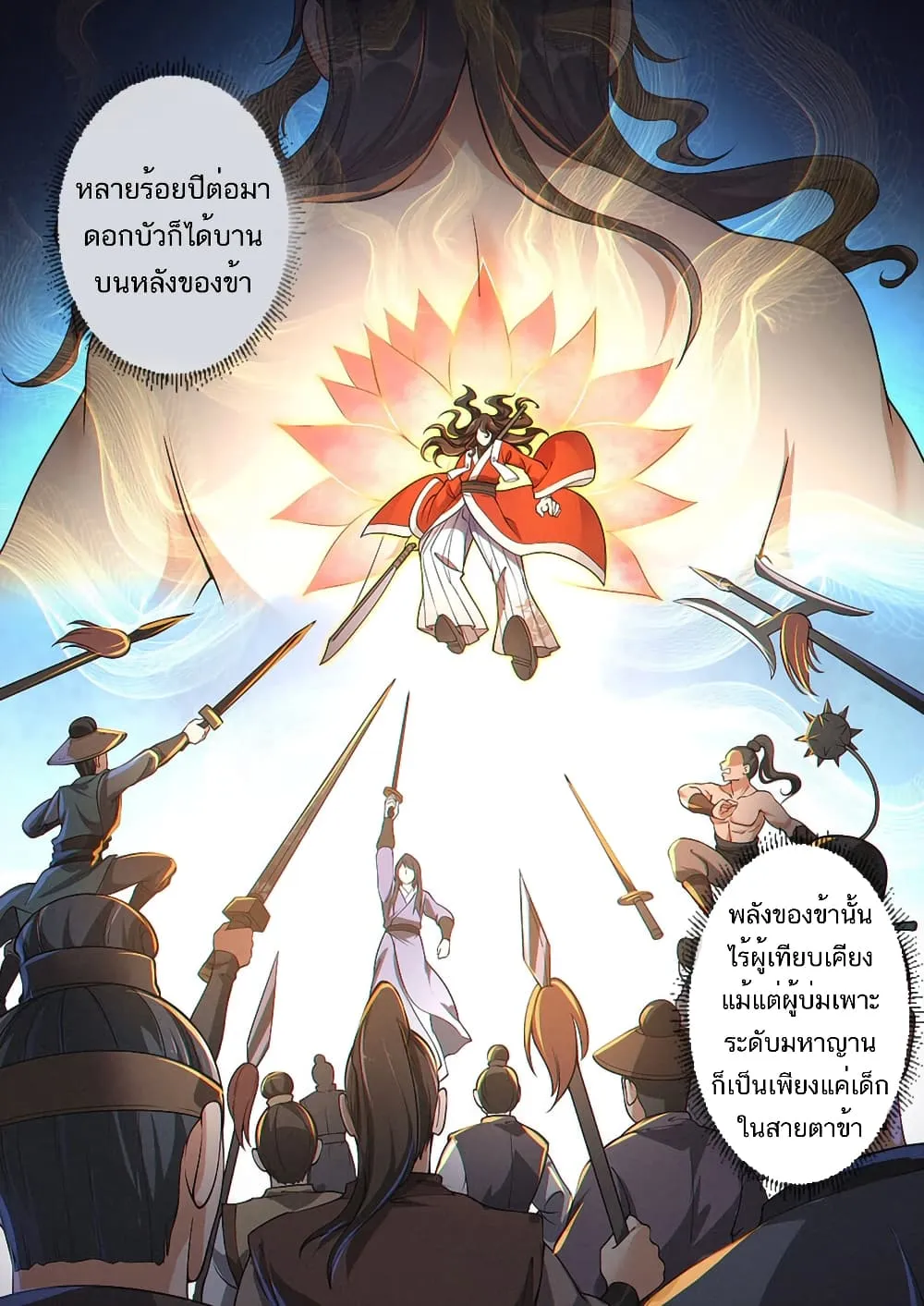 Heaven Begins - หน้า 11