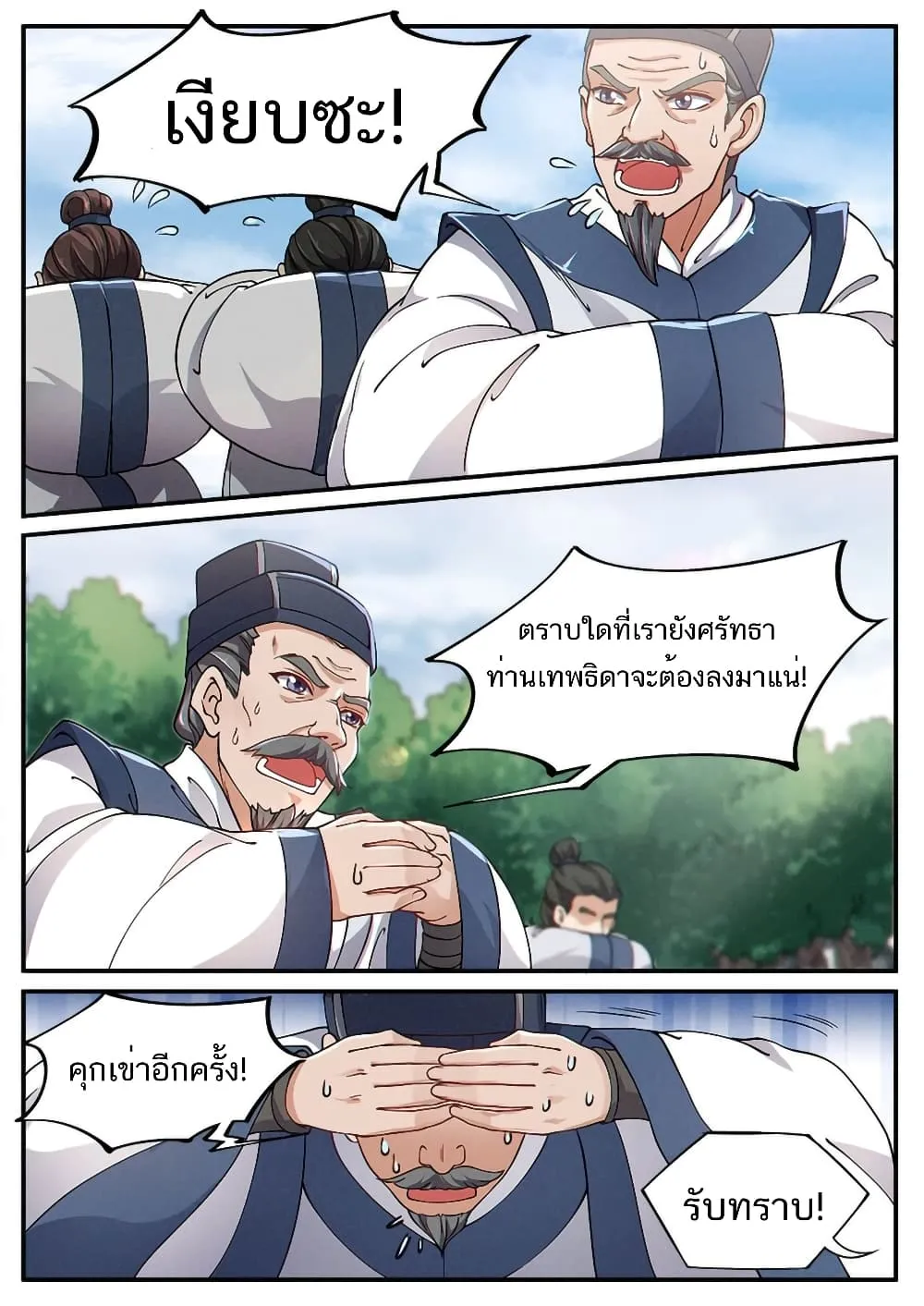 Heaven Begins - หน้า 10