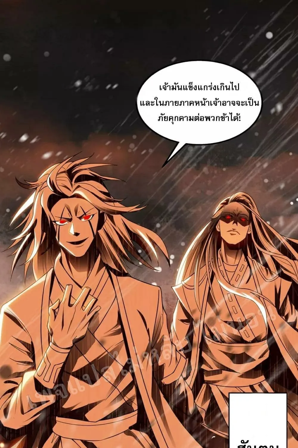 Heaven Guards - หน้า 8