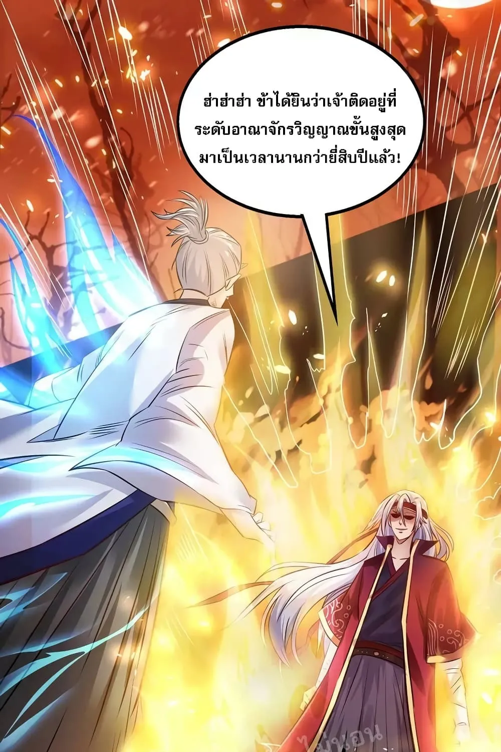 Heaven Guards - หน้า 19