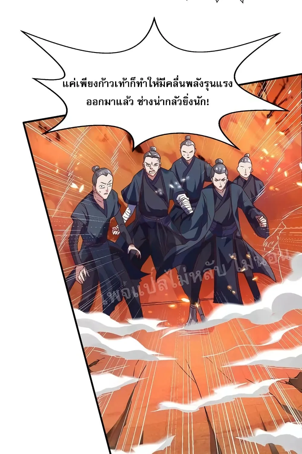 Heaven Guards - หน้า 8