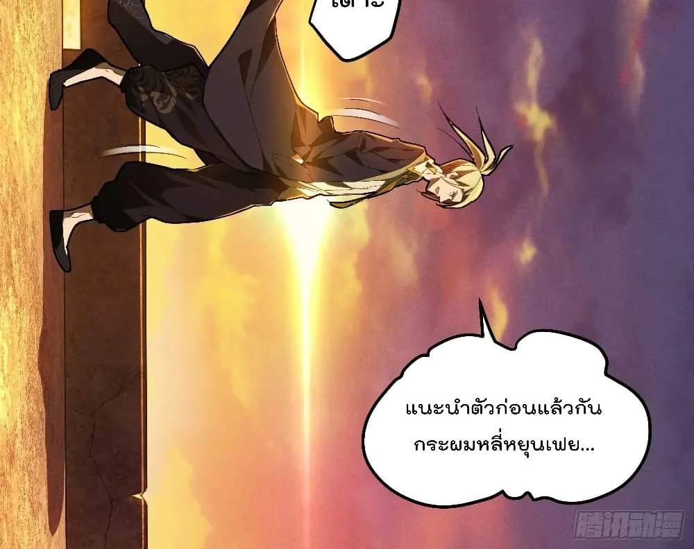 Heaven is under me - หน้า 26