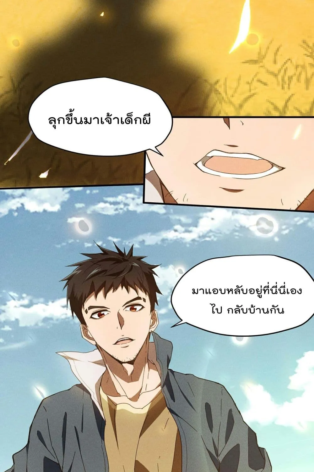 Heaven is under me - หน้า 11