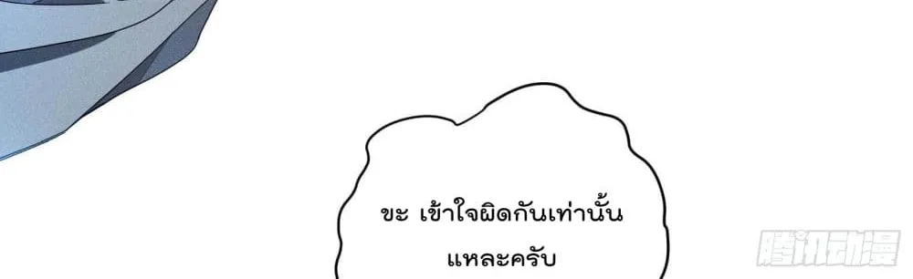 Heaven is under me - หน้า 27