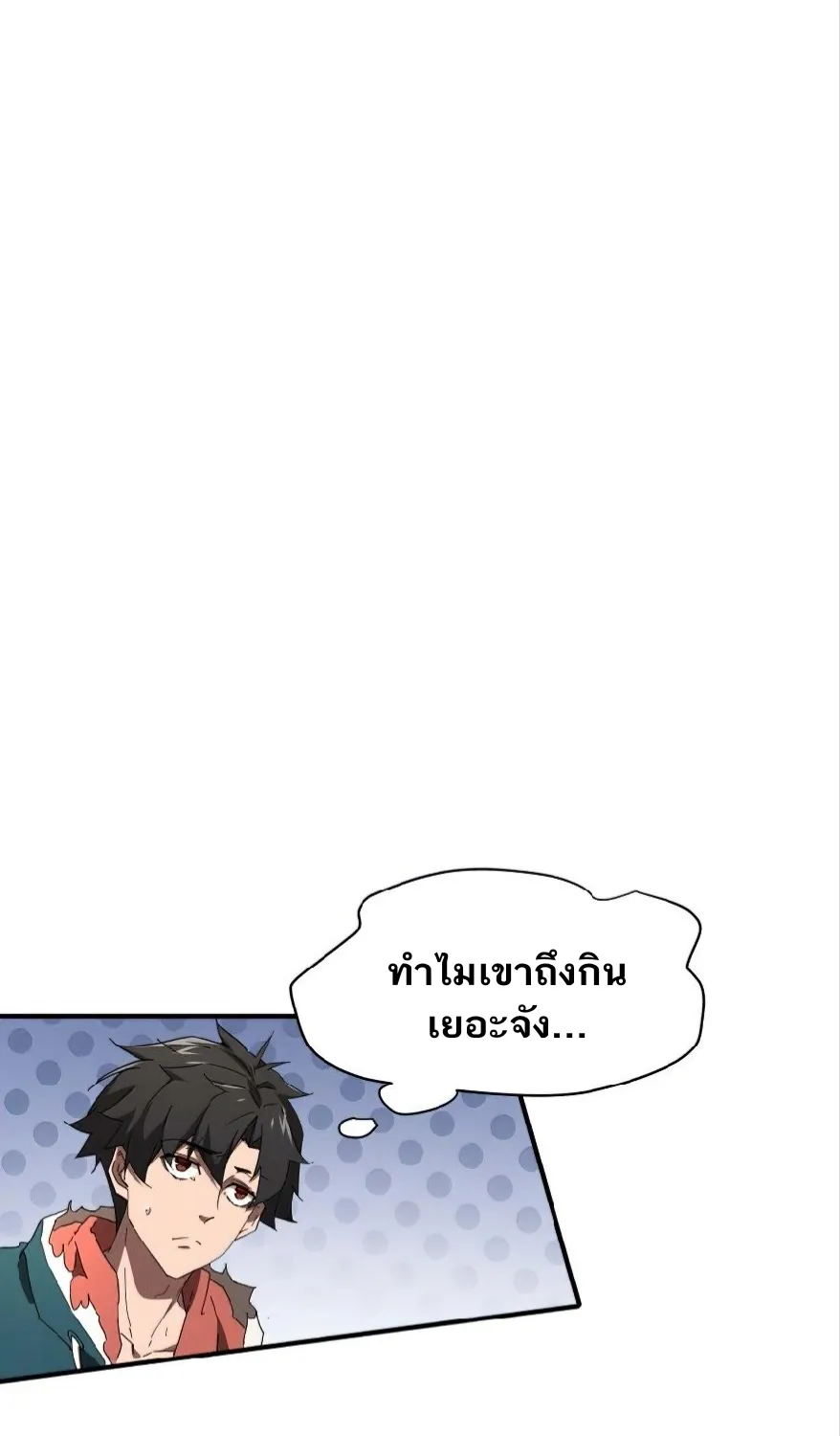 Heaven is under me - หน้า 26