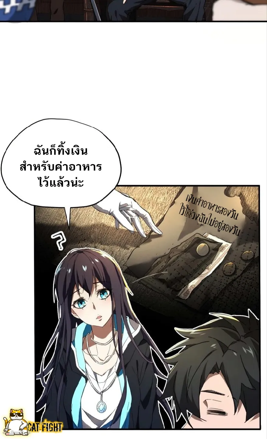 Heaven is under me - หน้า 29