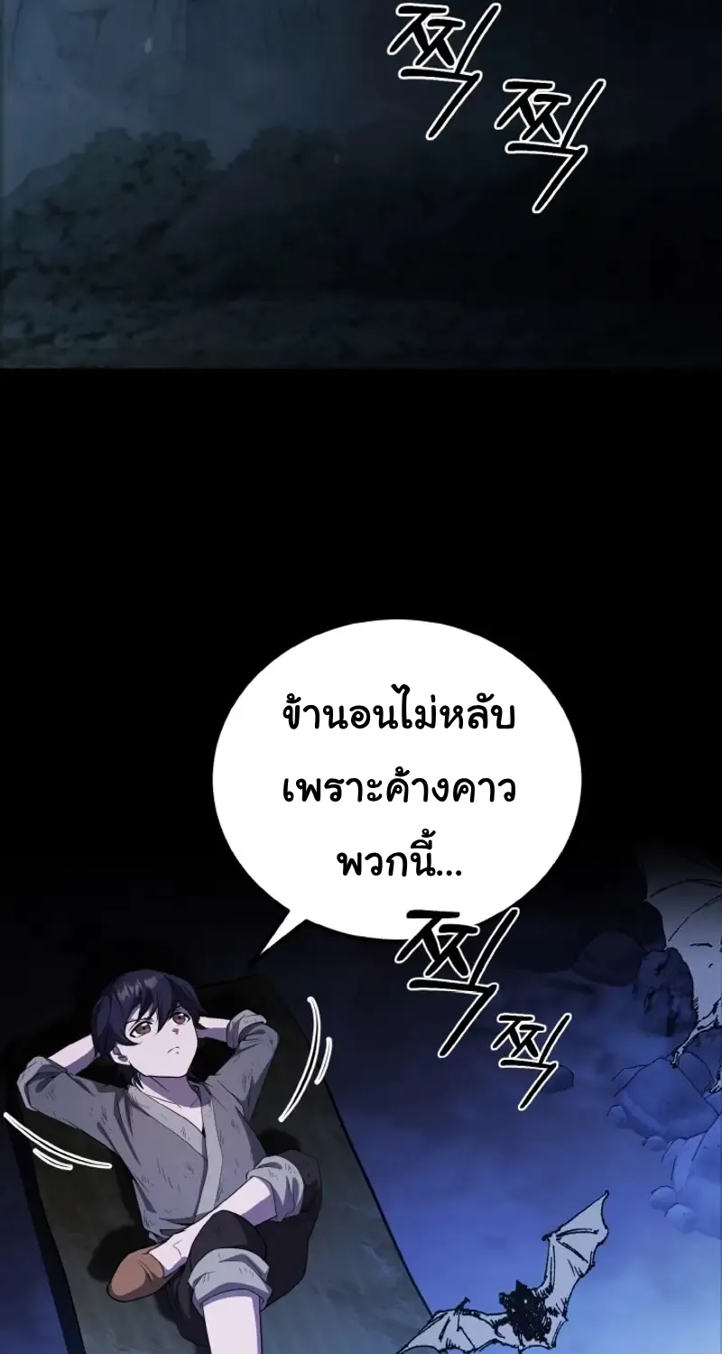 Heavenly Blood Star - หน้า 6