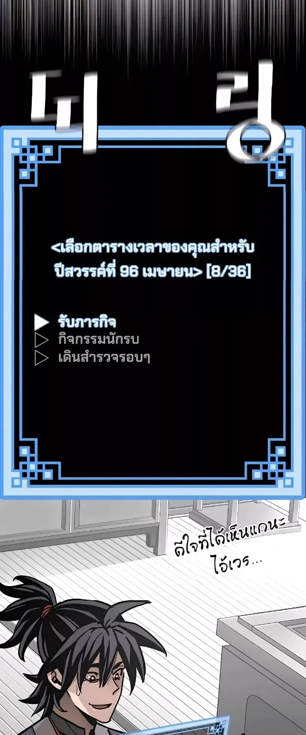 Heavenly Demon Cultivation Simulation - หน้า 47