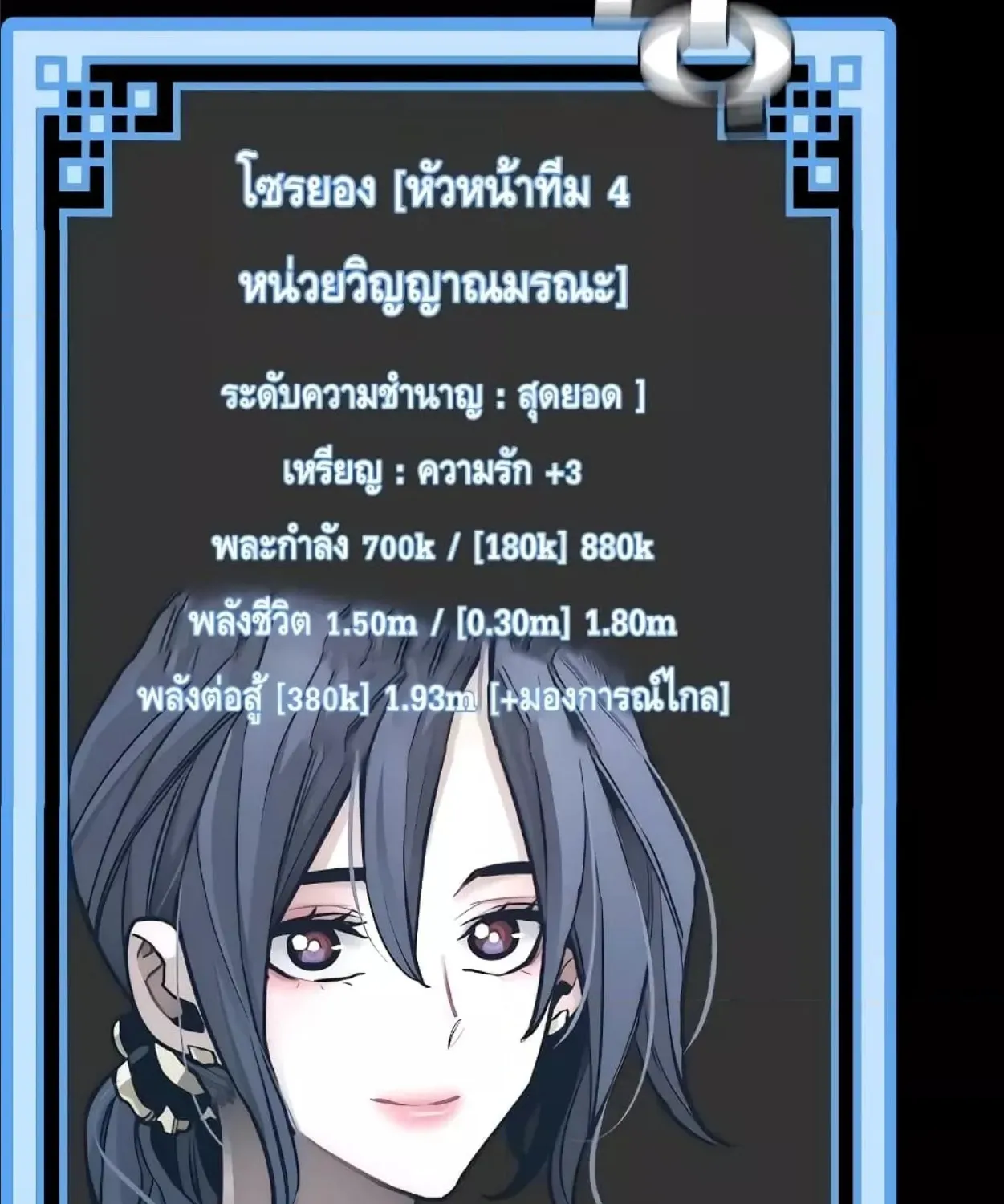 Heavenly Demon Cultivation Simulation - หน้า 33