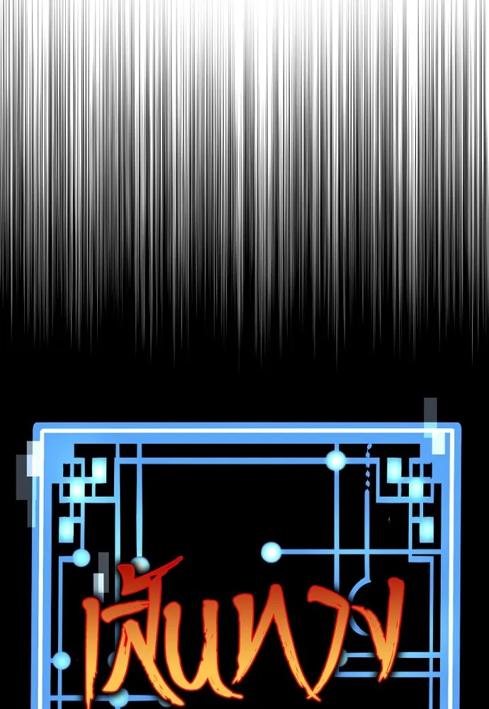 Heavenly Demon Cultivation Simulation - หน้า 47