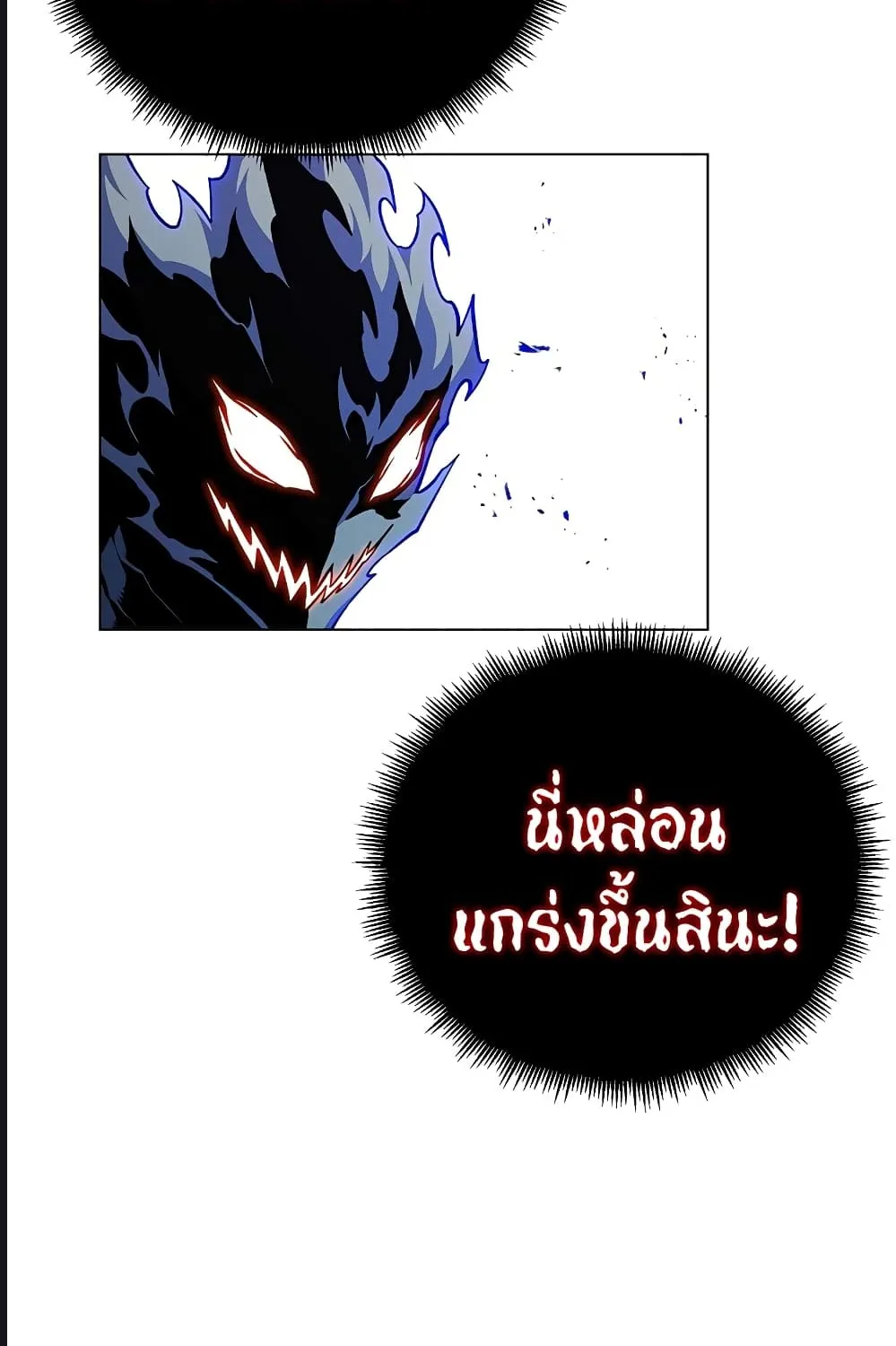 Heavenly Demon Instructor - หน้า 5